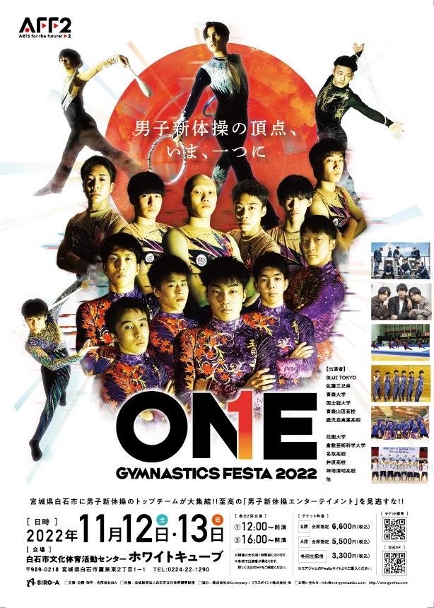 ONE GYMNASTICS FESATA 2022_01