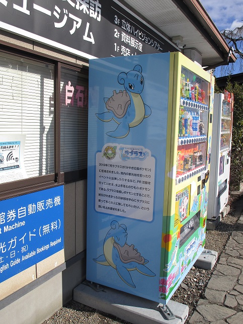 ラプラスの自動販売機03