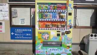 ラプラスの自動販売機