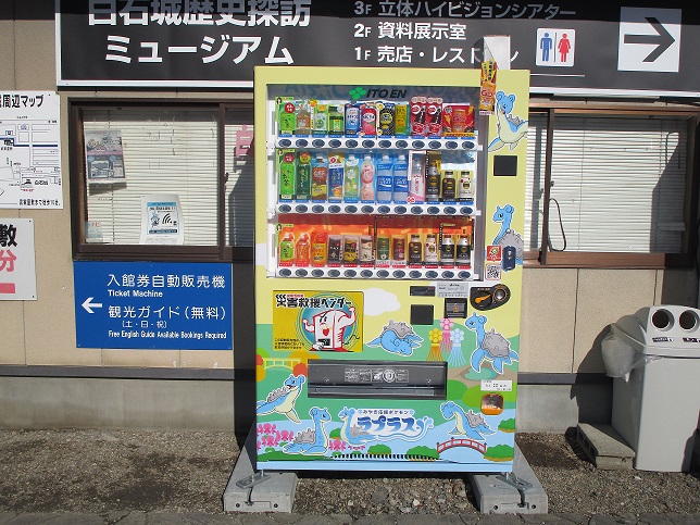 ラプラスの自動販売機